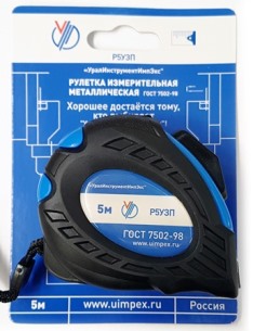 Рулетка Р5УЗП с двойным фиксатором с поверкой ГОСТ 7502-981