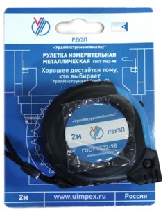 Рулетка Р2УЗП с поверкой ГОСТ 7502-981