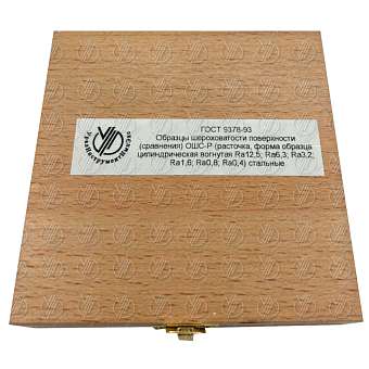 Образцы шероховатости ОШС-Р (Ra12,5;Ra6,3;Ra3,2;Ra1,6;Ra0,8;Ra0,4) стальные ГОСТ 9378-93